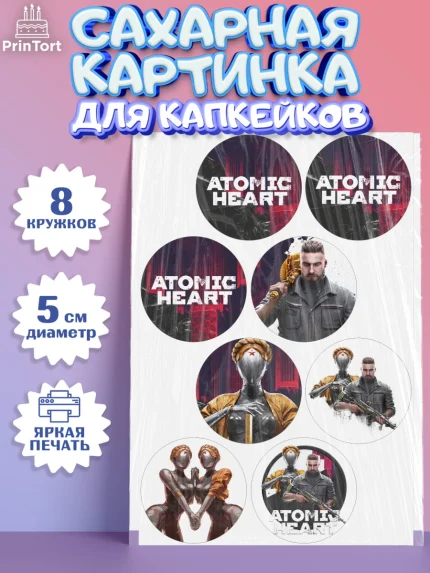 Сахарные капкейки, Атомик Харт, Мальчик, День рождения, арт. PT0213173_1