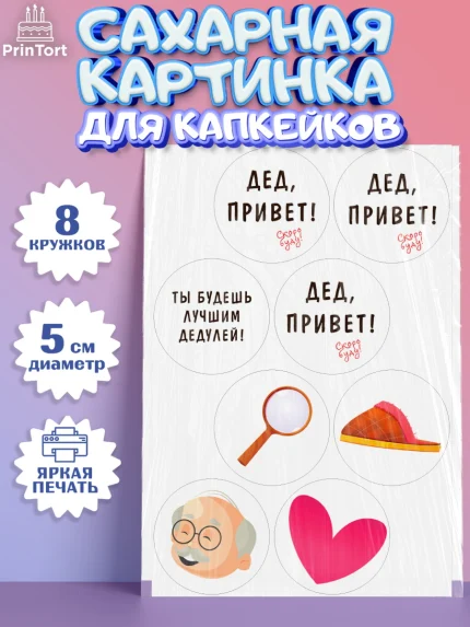 Сахарные капкейки, Новорожденный, Мужчина, Беременность, арт. PT0213384_1