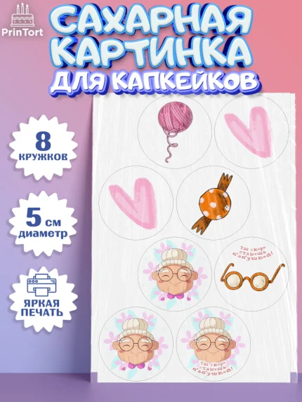 Сахарные капкейки, Новорожденный, Девушка, Беременность, арт. PT0213391_1