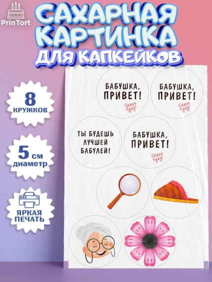 Сахарные капкейки, Новорожденный, Девушка, Беременность, арт. PT0213395_1