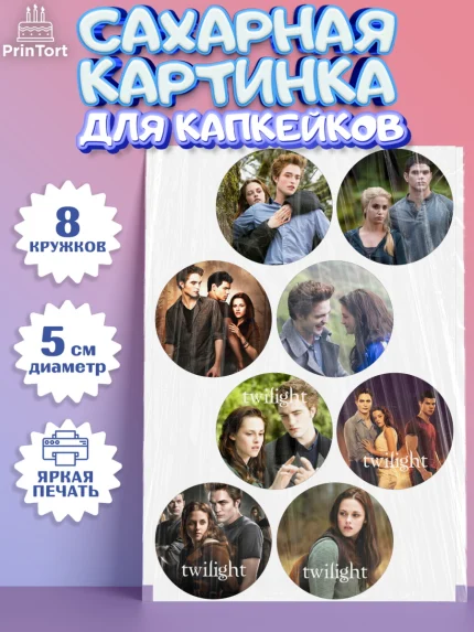 Сахарные капкейки, Сумерки, Девочка, День рождения, арт. PT0213421_1