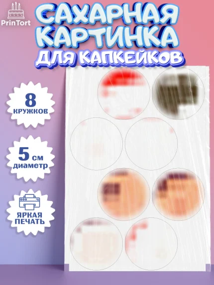 Сахарные капкейки, Пенсия, Девушка, Выход на пенсию, арт. PT0213473_1