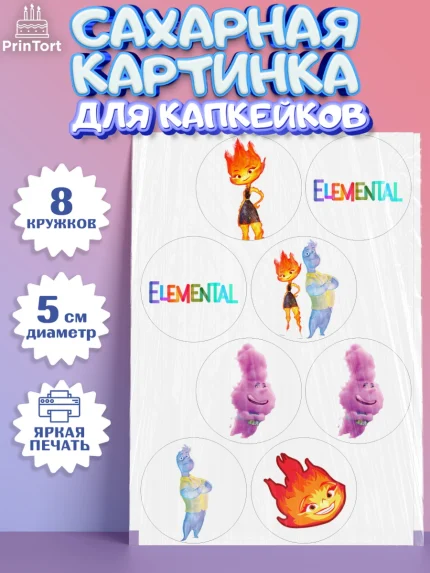 Сахарные капкейки, Элементарно, Девочка, День рождения, арт. PT0213486_1