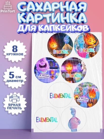 Сахарные капкейки, Элементарно, Девочка, День рождения, арт. PT0213492_1