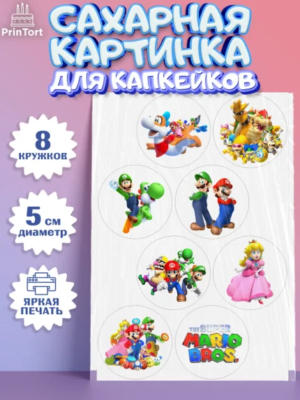 Сахарные капкейки, Супер Марио, Мальчик, День рождения, арт. PT0213498_1