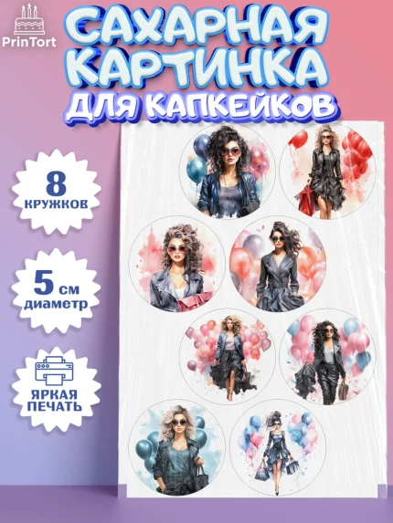 Сахарные капкейки, Девушке, девушка с воздушными шарами, Девочка, День рождения, арт. PT0213618_1