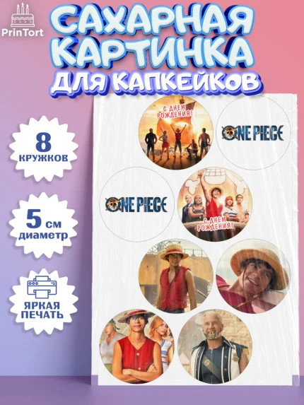 Сахарные капкейки, Большой куш, Девочка, День рождения, арт. PT0217330_1