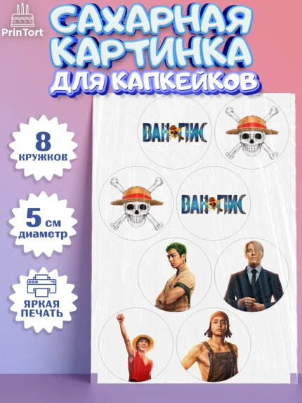 Сахарные капкейки, Большой куш, Девочка, День рождения, арт. PT0217335_1