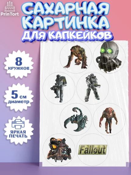 Сахарные капкейки, Фоллаут, Fallout, Девочка, День рождения, арт. PT0218003_1