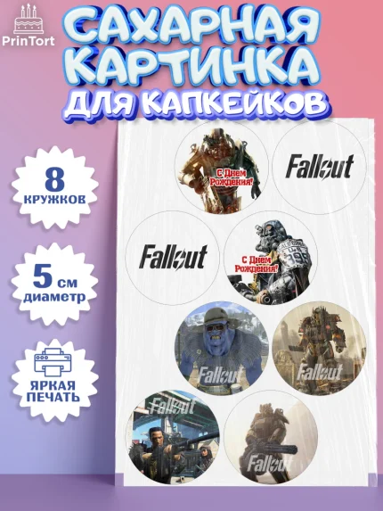 Сахарные капкейки, Фоллаут, Fallout, Девочка, День рождения, арт. PT0218009_1