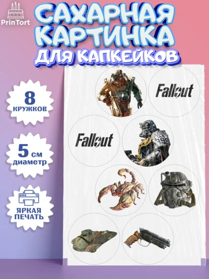Сахарные капкейки, Фоллаут, Fallout, Девочка, День рождения, арт. PT0218012_1
