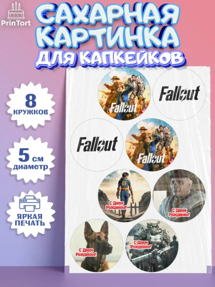 Сахарные капкейки, Фоллаут, Fallout, Девочка, День рождения, арт. PT0218026_1