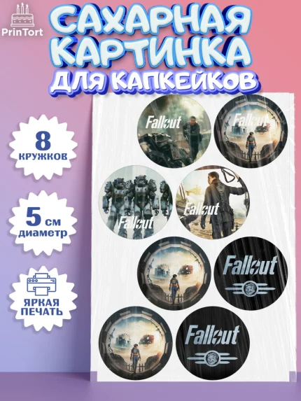 Сахарные капкейки, Фоллаут, Fallout, Девочка, День рождения, арт. PT0218029_1