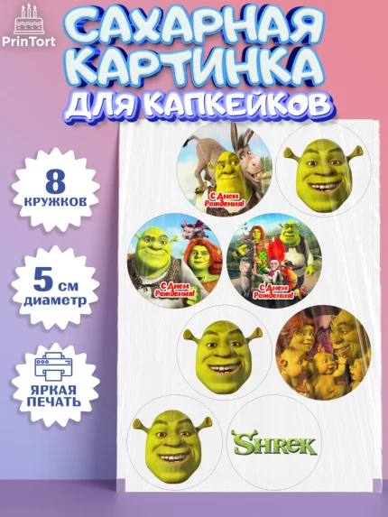 Сахарные капкейки, Шрек, Фиона, Осёл, Кот в сапогах, пряничный человечек, киса Мягколапка, арт. PT0218046_1