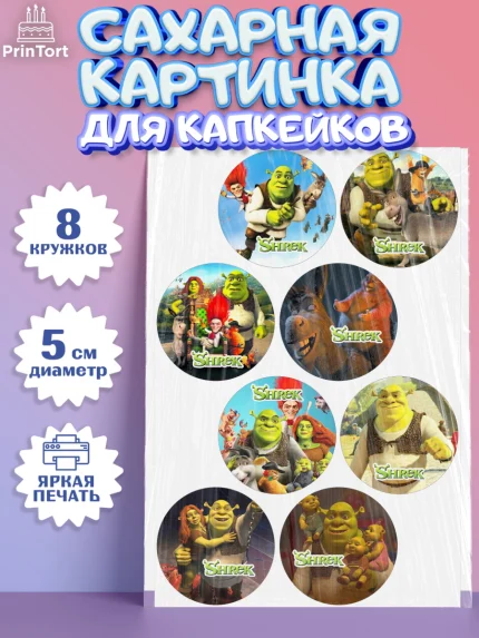 Сахарные капкейки, Шрек, Фиона, Осёл, Кот в сапогах, пряничный человечек, киса Мягколапка, арт. PT0218049_1
