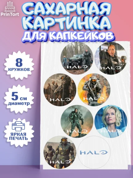 Сахарные капкейки, Сериал Хейло, Halo, Девочка, День рождения, арт. PT0218063_1