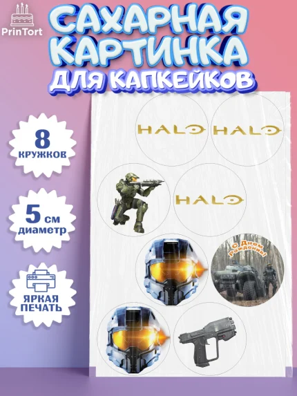 Сахарные капкейки, Сериал Хейло, Halo, Девочка, День рождения, арт. PT0218068_1