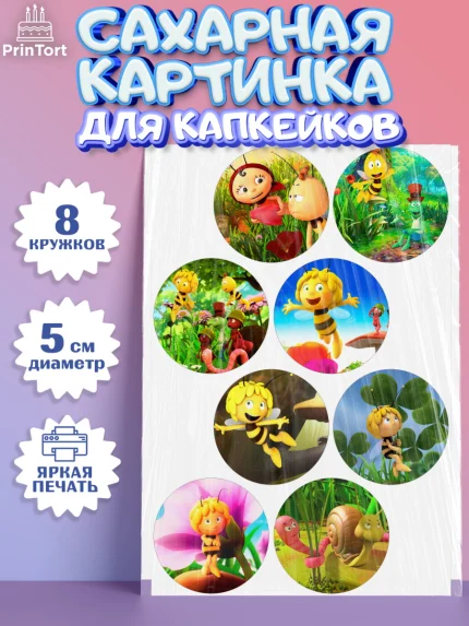 Сахарные капкейки, Пчёлка Майя, Девочка, День рождения, арт. PT0218212_1