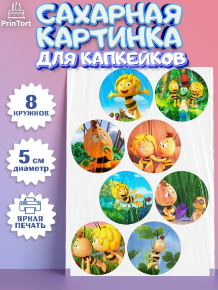 Сахарные капкейки, Пчёлка Майя, Девочка, День рождения, арт. PT0218213_1