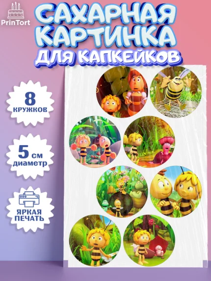 Сахарные капкейки, Пчёлка Майя, Девочка, День рождения, арт. PT0218215_1