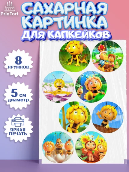 Сахарные капкейки, Пчёлка Майя, Девочка, День рождения, арт. PT0218216_1