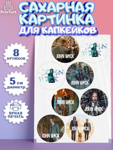 Сахарные капкейки, Джон Уик, Джон Вик, Девочка, День рождения, арт. PT0218259_1