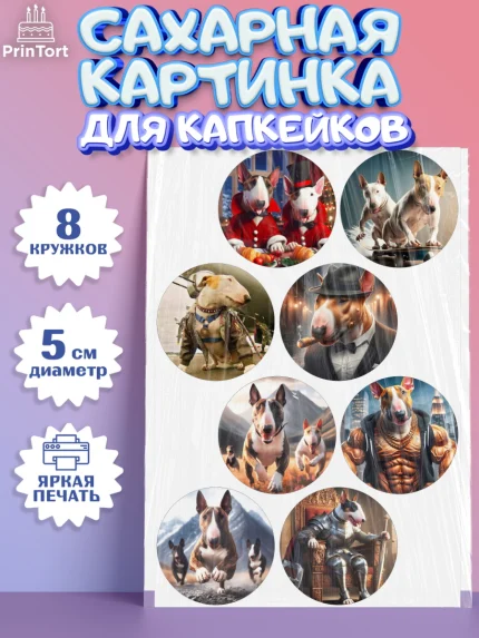 Сахарные капкейки, Бультерьер, Собака, Девочка, День рождения, арт. PT0218307_1