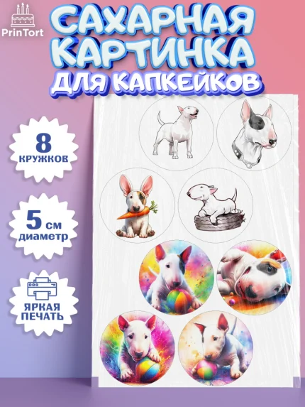 Сахарные капкейки, Бультерьер, Собака, Девочка, День рождения, арт. PT0218310_1