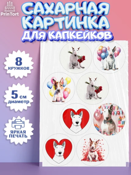 Сахарные капкейки, Бультерьер, Собака, Девочка, День рождения, арт. PT0218313_1