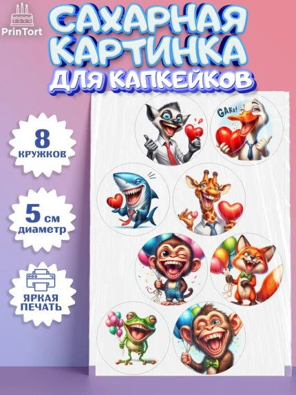Сахарные капкейки, Прикольные животные, животные, жираф, енот, обезьяна, смешные животные, арт. PT0218443_1