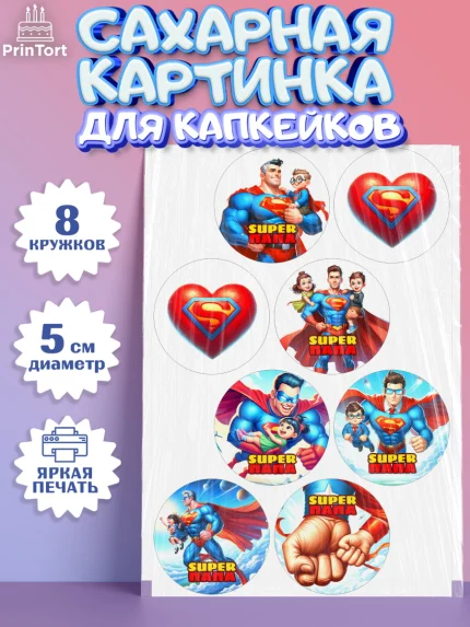 Сахарные капкейки, Папа супер герой, мужчина, супер герой, папа, супермен, сердце, семья, арт. PT0218466_1