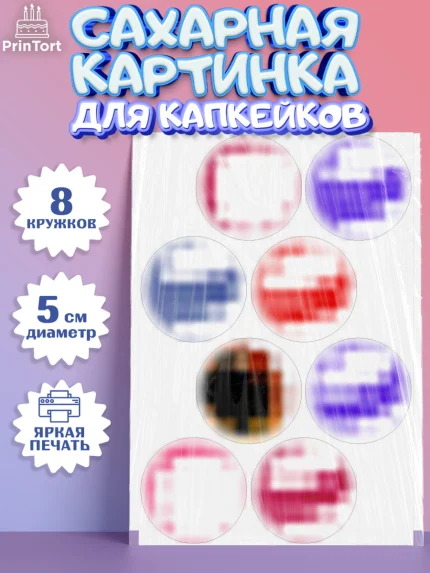 Сахарные капкейки, Турбозавры, Динозавры, Петя, Катя, Ипполит, Буль, Девочка, День рождения, арт. PT0219035_1
