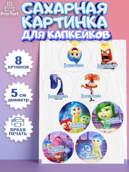 Сахарные капкейки, Головоломка, Головоломка 2, Девочка, День рождения, арт. PT0219082_1