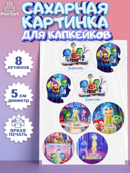 Сахарные капкейки, Головоломка, Головоломка 2, Девочка, День рождения, арт. PT0219088_1