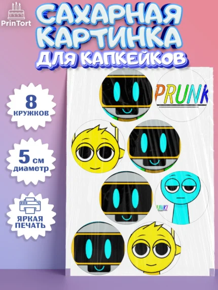 Сахарные капкейки, Спрунки, sprunki, орен, серебрянный, серый, зеленая, Девочка, День рождения, арт. PT0219906_1