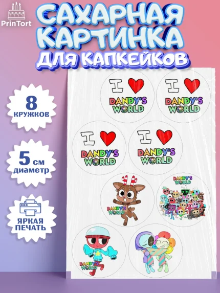 Сахарные капкейки, Дандис Ворлд, Девочка, День рождения, арт. PT0219992_1