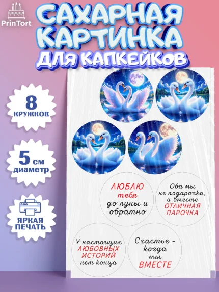 Сахарные капкейки, День рождения, Девушка, арт. PT0220185_1