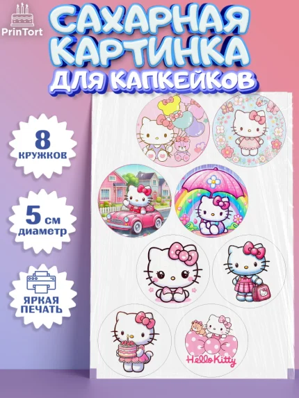Сахарные капкейки, Хэлло Китти, Hello Kitty, Keroppi, Mimmy, Kuromi, Chokokat, My melody, Девочка, арт. PT0220718_1