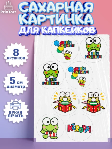 Сахарные капкейки, Кероппи, Hello Kitty, Keroppi, Mimmy, Kuromi, Chokokat, My melody, Девочка, арт. PT0220728_1