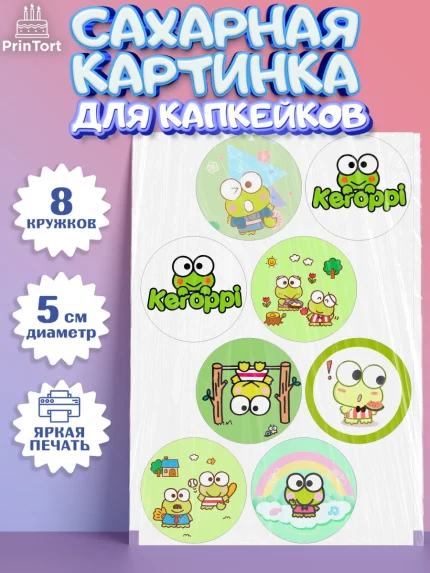 Сахарные капкейки, Кероппи, Hello Kitty, Keroppi, Mimmy, Kuromi, Chokokat, My melody, Девочка, арт. PT0220731_1