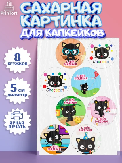 Сахарные капкейки, Чококэт, Hello Kitty, Keroppi, Mimmy, Kuromi, Chokokat, My melody, Девочка, арт. PT0220758_1