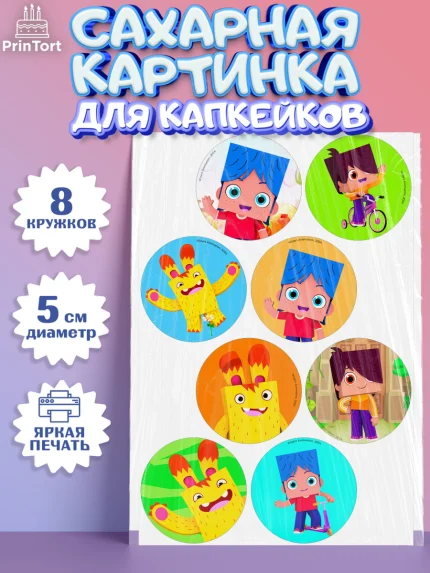 Сахарные капкейки, Йоко, Мультик Йоко, Вик, Майя, Митя, тетя Маша, Девочка, День рождения, арт. PT0221283_1