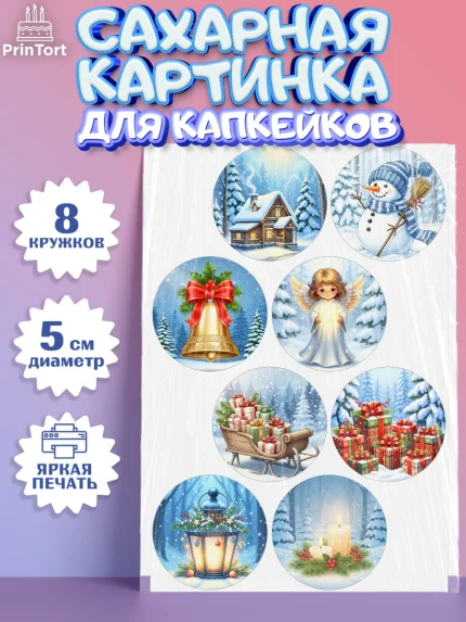 Сахарные капкейки, Новый год, 2026, лошадь, лошадка, Ёлка, год лошади, новогодние игрушки, звери, арт. PT0221938_1