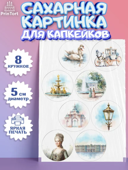 Сахарные капкейки, Санкт-Петербург, город Санкт-Петербург, Питер, Петербург, разводящие мосты, арт. PT0222234_1
