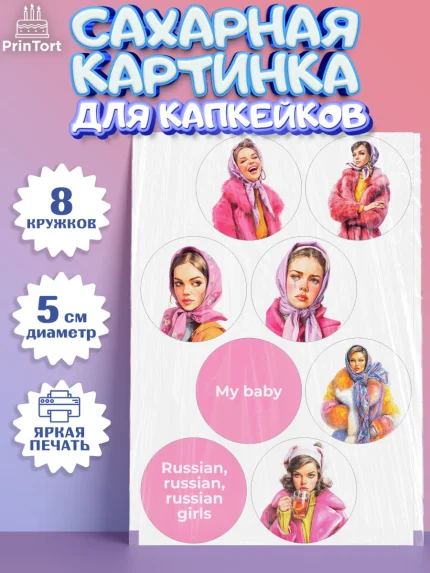 Сахарные капкейки, Москва, I love Moscow, из Москвы с любовью, город Москва, Moscow, арт. PT0222332_1