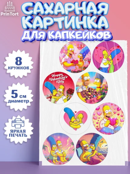 Сахарные капкейки, День Влюбленных, любовь, пара, сердце, Love, 14 февраля, день Влюблённых, арт. PT0222387_1