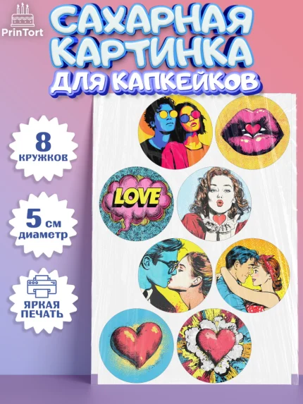 Сахарные капкейки, День Влюбленных, любовь, пара, сердце, Love, 14 февраля, день Влюблённых, арт. PT0222390_1