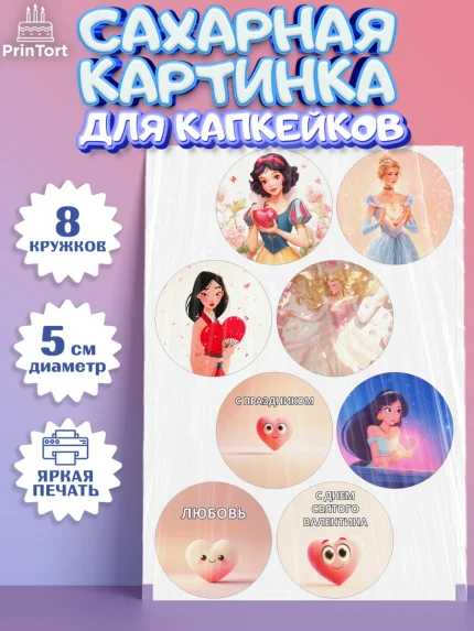Сахарные капкейки, День Влюбленных, любовь, пара, сердце, Love, 14 февраля, день Влюблённых, арт. PT0222392_1