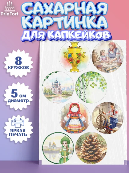 Сахарные капкейки, Екатеринбург, город Екатеринбург, я люблю Екатеринбург, привет из Екатеринбурга, арт. PT0222471_1