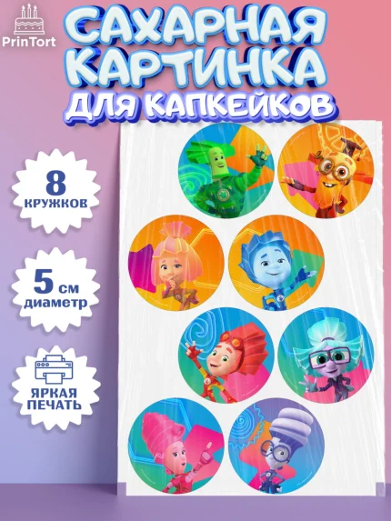 Сахарные капкейки, Фиксики, Герои из мультфильма Фиксики, Девочка, Без конкретного повода, арт. PT0223687_1
